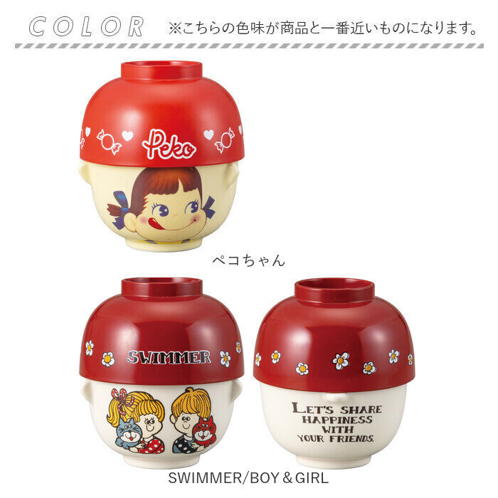 BACKYARD FAMILY「キャラクター 汁椀 茶碗 セット 子供用 通販 お茶碗 お碗 おわん 食器 ミニ 小さめ キャラ」|食器・キッチングッズ|