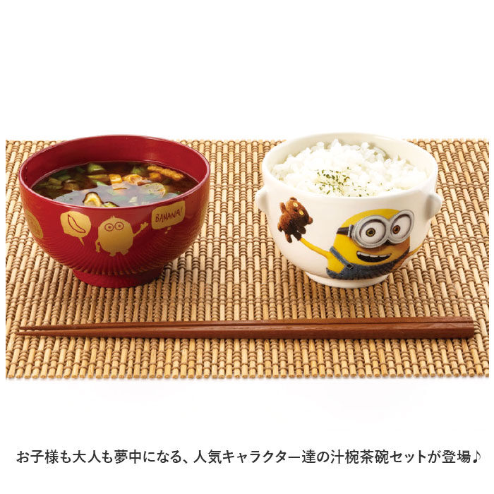 BACKYARD FAMILY「キャラクター 汁椀 茶碗 セット 子供用 通販 お茶碗 お碗 おわん 食器 ミニ 小さめ キャラ」|食器・キッチングッズ|