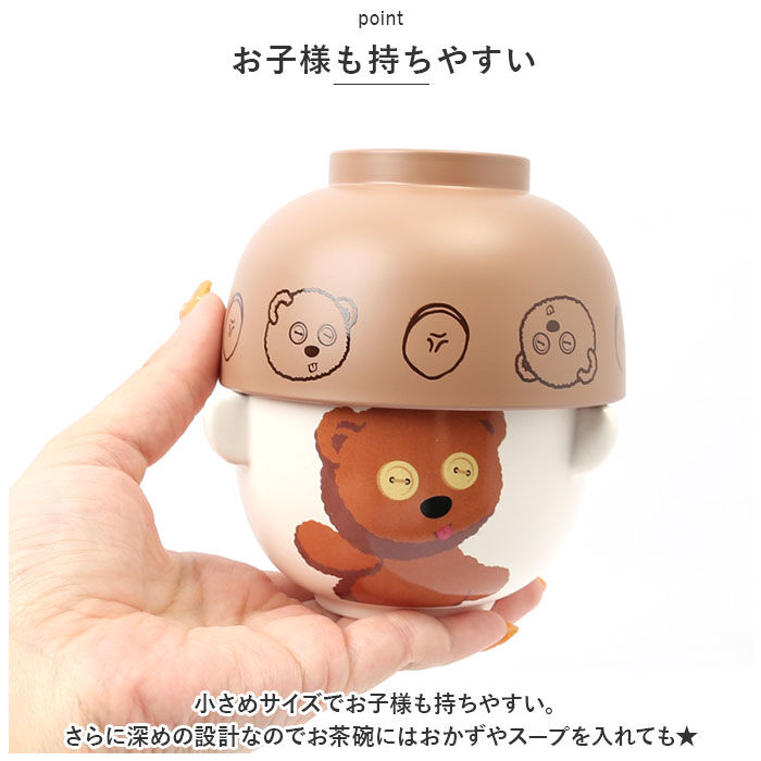 BACKYARD FAMILY「キャラクター 汁椀 茶碗 セット 子供用 通販 お茶碗 お碗 おわん 食器 ミニ 小さめ キャラ」|食器・キッチングッズ|