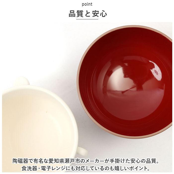BACKYARD FAMILY「キャラクター 汁椀 茶碗 セット 子供用 通販 お茶碗 お碗 おわん 食器 ミニ 小さめ キャラ」|食器・キッチングッズ|