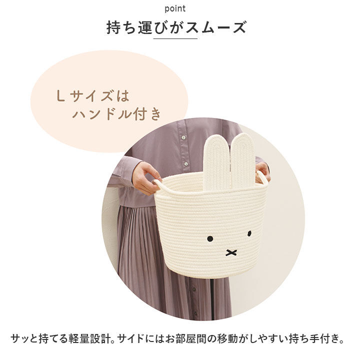 BACKYARD FAMILY「T'S FACTORY ティーズファクトリー キャラクター ロープバスケット 通販 バスケット」|その他|
