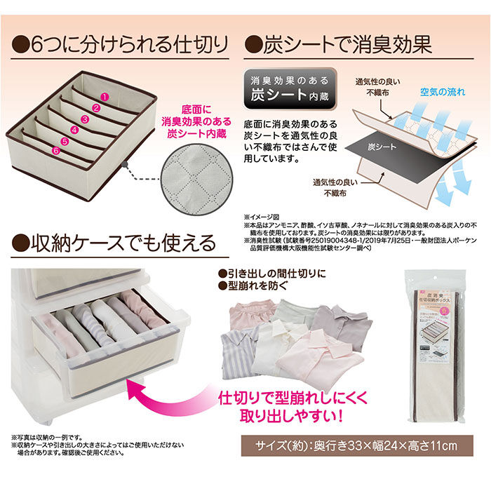 BACKYARD FAMILY「仕切り 収納 6ポケット 通販 衣類収納 ケース 仕切り付き収納ケース 仕切りケース」|その他|