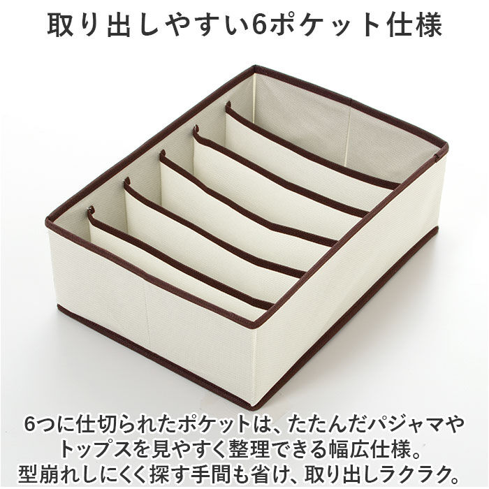 BACKYARD FAMILY「仕切り 収納 6ポケット 通販 衣類収納 ケース 仕切り付き収納ケース 仕切りケース」|その他|