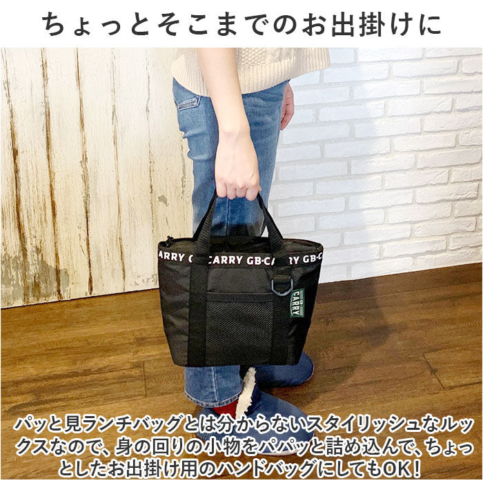 BACKYARD FAMILY「ランチバッグ 保冷 大きめ 通販 ランチトートバッグ 保冷ランチバッグ 保温 お弁当袋 保冷バッグ」|食器・キッチングッズ|