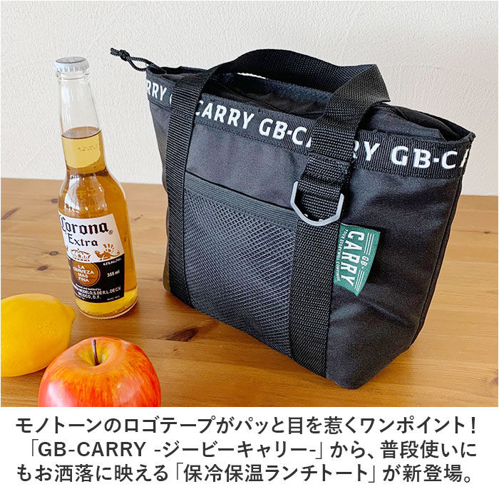 BACKYARD FAMILY「ランチバッグ 保冷 大きめ 通販 ランチトートバッグ 保冷ランチバッグ 保温 お弁当袋 保冷バッグ」|食器・キッチングッズ|