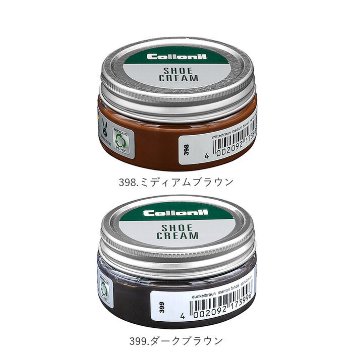 BACKYARD FAMILY「靴クリーム 通販 コロニル Collonil 補色 ツヤ 栄養クリーム 靴専用クリーム 保湿 保革」|シューケア|