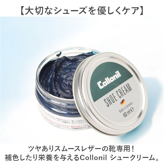 BACKYARD FAMILY「靴クリーム 通販 コロニル Collonil 補色 ツヤ 栄養クリーム 靴専用クリーム 保湿 保革」|シューケア|