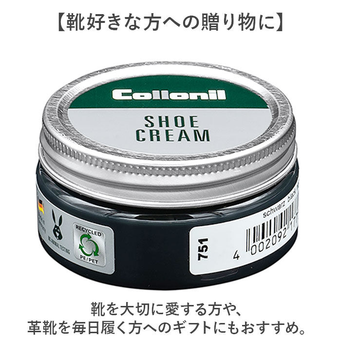 BACKYARD FAMILY「靴クリーム 通販 コロニル Collonil 補色 ツヤ 栄養クリーム 靴専用クリーム 保湿 保革」|シューケア|