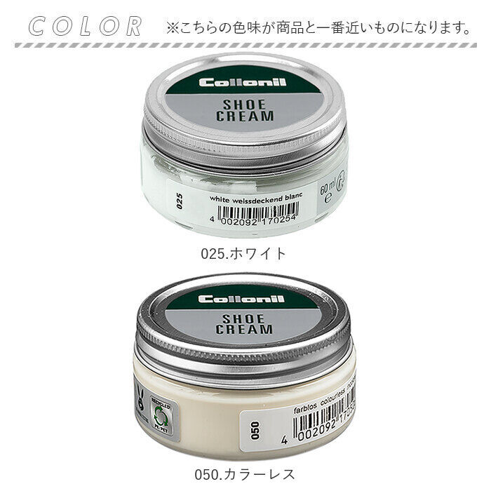 BACKYARD FAMILY「靴クリーム 通販 コロニル Collonil 補色 ツヤ 栄養クリーム 靴専用クリーム 保湿 保革」|シューケア|