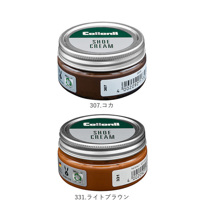 BACKYARD FAMILY「靴クリーム 通販 コロニル Collonil 補色 ツヤ 栄養クリーム 靴専用クリーム 保湿 保革」|シューケア|