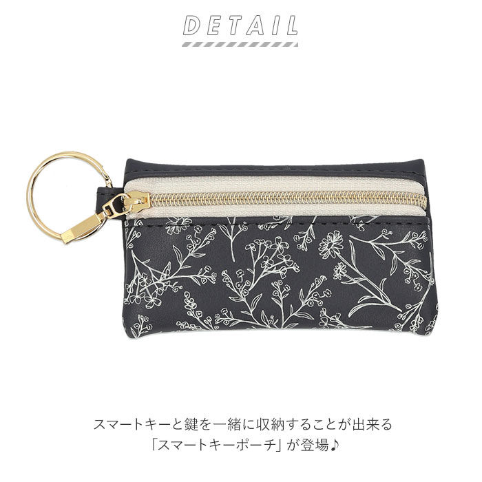 BACKYARD FAMILY「スマートキーケース 通販 レディース かわいい おしゃれ 窓付き キーケース カー用品 車用品」|ポーチ|