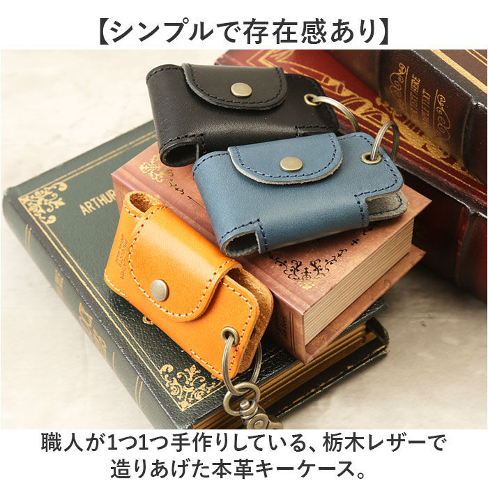 BACKYARD FAMILY「栃木レザー キーケース 通販 日本製 ジーンズ 鍵ケース スマートキーケース 本革 牛革 革」|その他|
