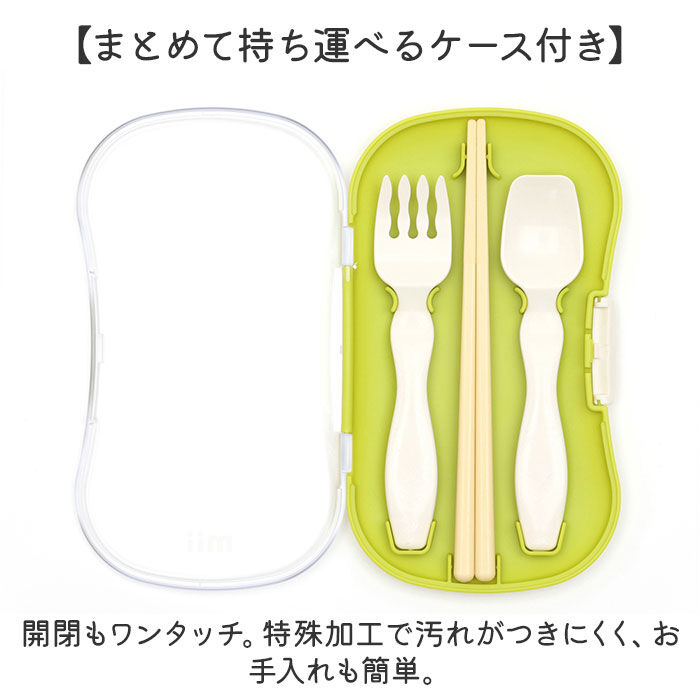 BACKYARD FAMILY「mii カトラリーセット キッズ 通販 カトラリー 箸 はし ハシ スプーン フォーク 箸ケース」|食器・キッチングッズ|