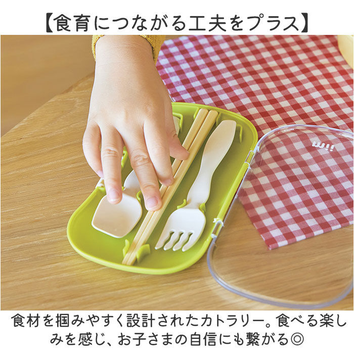 BACKYARD FAMILY「mii カトラリーセット キッズ 通販 カトラリー 箸 はし ハシ スプーン フォーク 箸ケース」|食器・キッチングッズ|