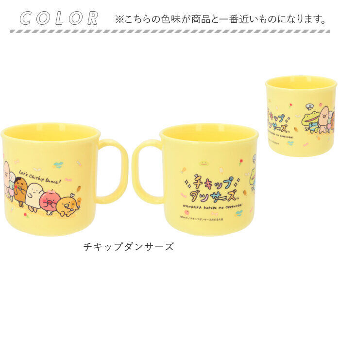 BACKYARD FAMILY「プラスチック コップ 子供 通販 男の子 女の子 抗菌 プラコップ 幼稚園 プラカップ 食洗機対応」|食器・キッチングッズ|