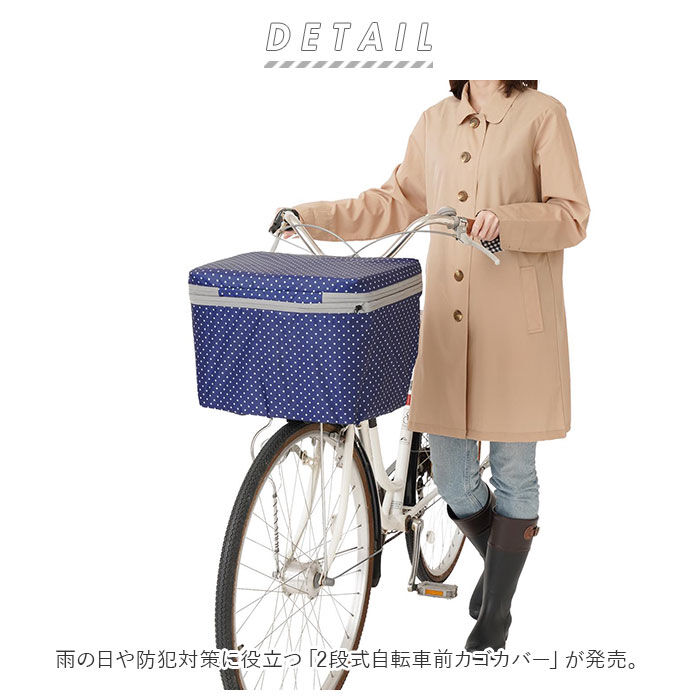 BACKYARD FAMILY「自転車 かご カバー 前 通販 前かごカバー カゴカバー かごカバー 2段 撥水 はっ水」|その他|