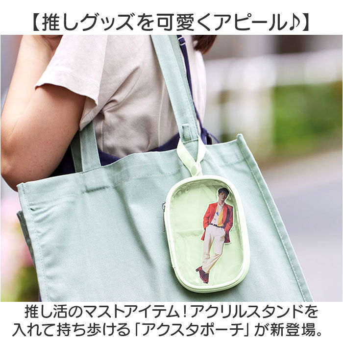 BACKYARD FAMILY「アクスタポーチ 推し活 ストラップ付き 通販 アクスタケース ポーチ パスケース アクスタ 収納」|ポーチ|