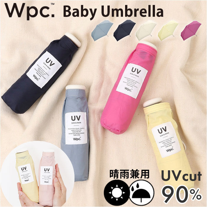 Wpc.「wpc 折りたたみ傘 晴雨兼用 通販 傘 ワールドパーティー 晴雨兼用傘 折り畳み傘 雨傘 かさ」|傘|