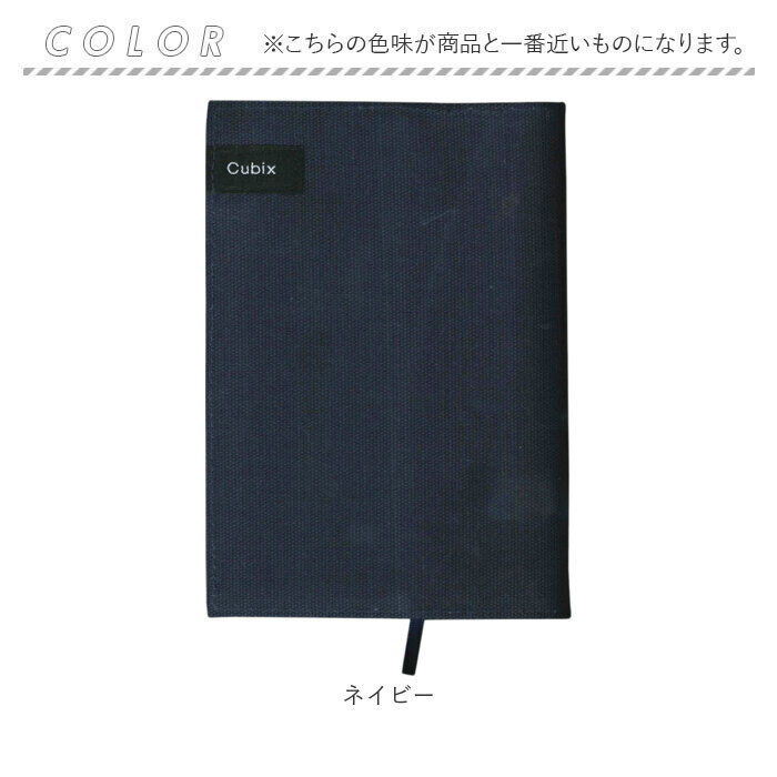 BACKYARD FAMILY「CUBIX キュービックス ブックカバー 文庫 通販 本カバー カバー 文庫本 文庫サイズ 帆布」|その他|