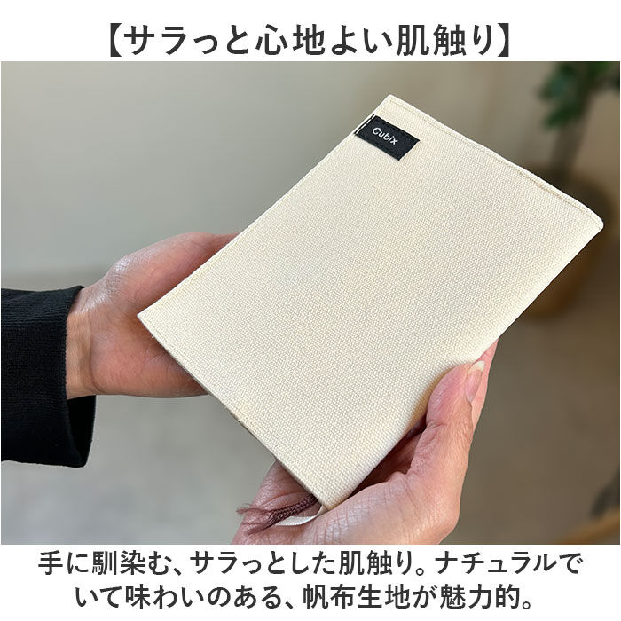 BACKYARD FAMILY「CUBIX キュービックス ブックカバー 文庫 通販 本カバー カバー 文庫本 文庫サイズ 帆布」|その他|