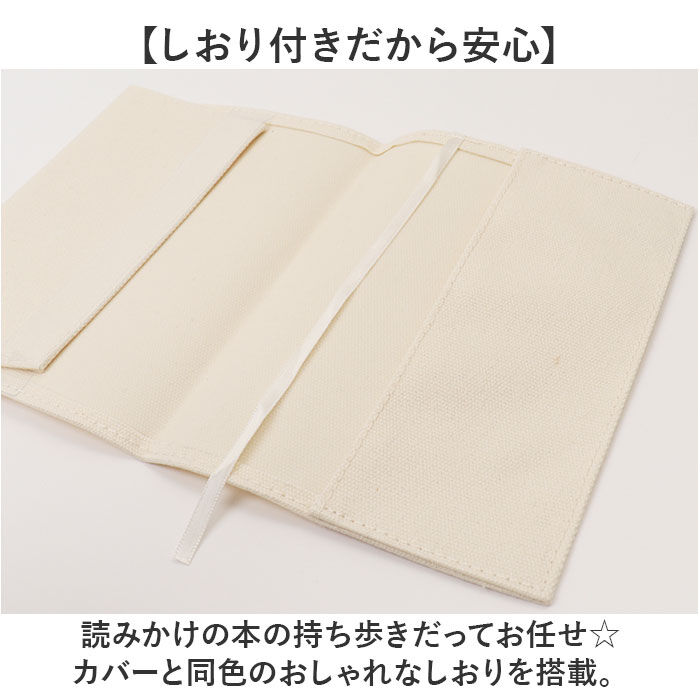 BACKYARD FAMILY「CUBIX キュービックス ブックカバー 文庫 通販 本カバー カバー 文庫本 文庫サイズ 帆布」|その他|