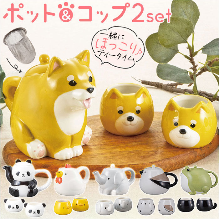BACKYARD FAMILY「ティーセット 茶器 通販 急須 湯呑 セット 湯呑みセット 湯呑み ペア ティーポット 陶器 食器」|食器・キッチングッズ|