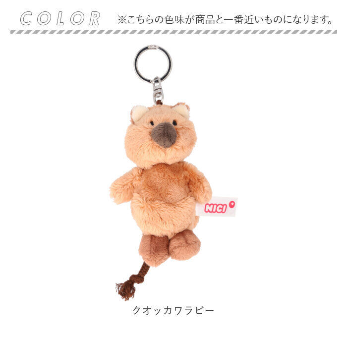 BACKYARD FAMILY「ニキ キーホルダー ぬいぐるみ NICI 通販 キーリング キーチャーム アニマル 洗える 手洗い」|チャーム・キーホルダー|
