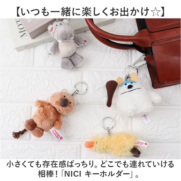 BACKYARD FAMILY「ニキ キーホルダー ぬいぐるみ NICI 通販 キーリング キーチャーム アニマル 洗える 手洗い」|チャーム・キーホルダー|