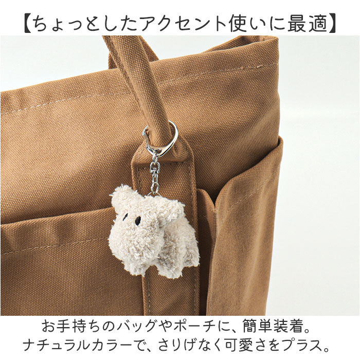 moz「moz モズ ぬいぐるみチャーム 通販 バッグチャーム バッグアクセサリー ぬいぐるみ」|チャーム・キーホルダー|