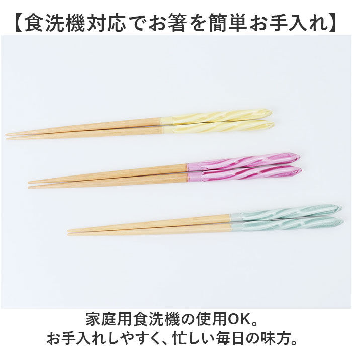 BACKYARD FAMILY「箸 食洗機対応 通販 日本製 お箸 おはし はし 23cm 23センチ チェルシー 女性 男性」|食器・キッチングッズ|