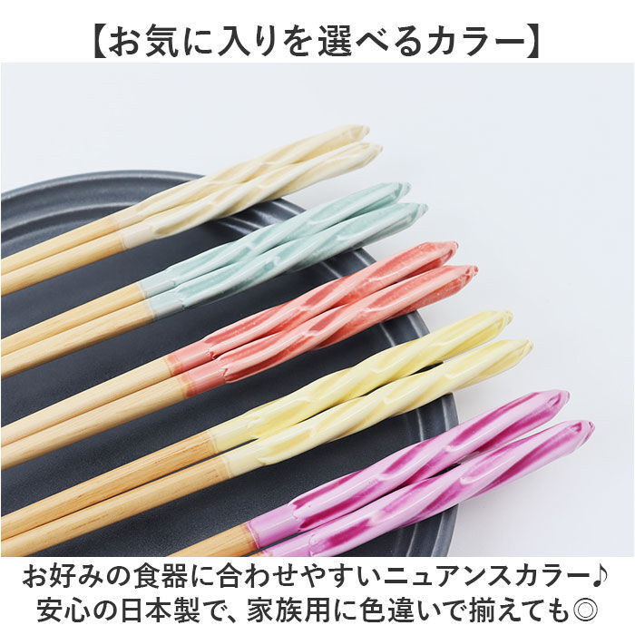 BACKYARD FAMILY「箸 食洗機対応 通販 日本製 お箸 おはし はし 23cm 23センチ チェルシー 女性 男性」|食器・キッチングッズ|