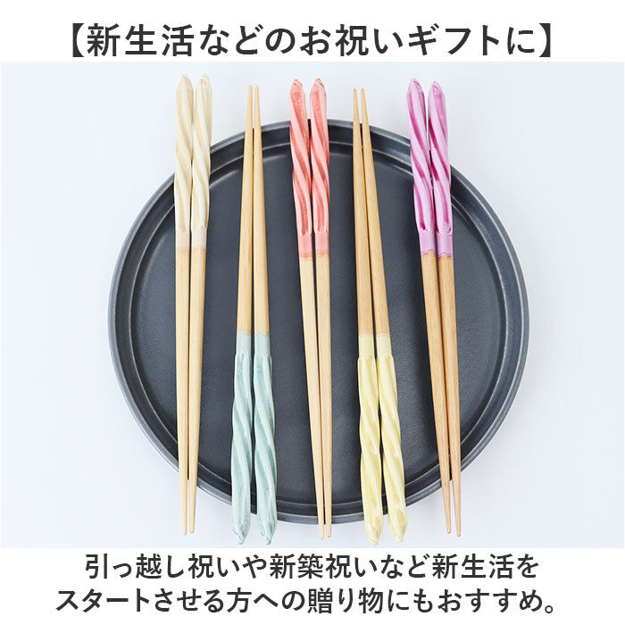 BACKYARD FAMILY「箸 食洗機対応 通販 日本製 お箸 おはし はし 23cm 23センチ チェルシー 女性 男性」|食器・キッチングッズ|