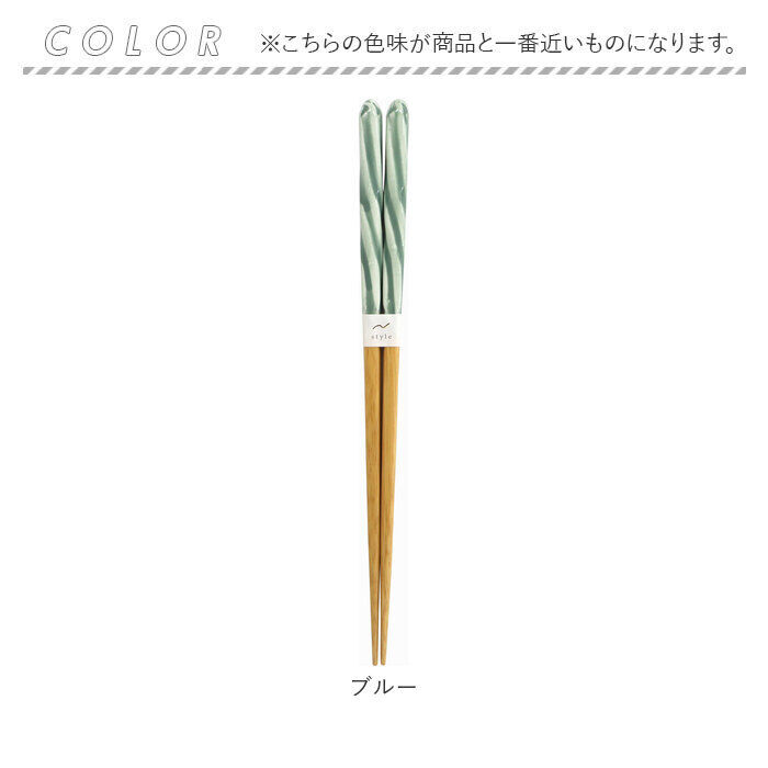 BACKYARD FAMILY「箸 食洗機対応 通販 日本製 お箸 おはし はし 23cm 23センチ チェルシー 女性 男性」|食器・キッチングッズ|