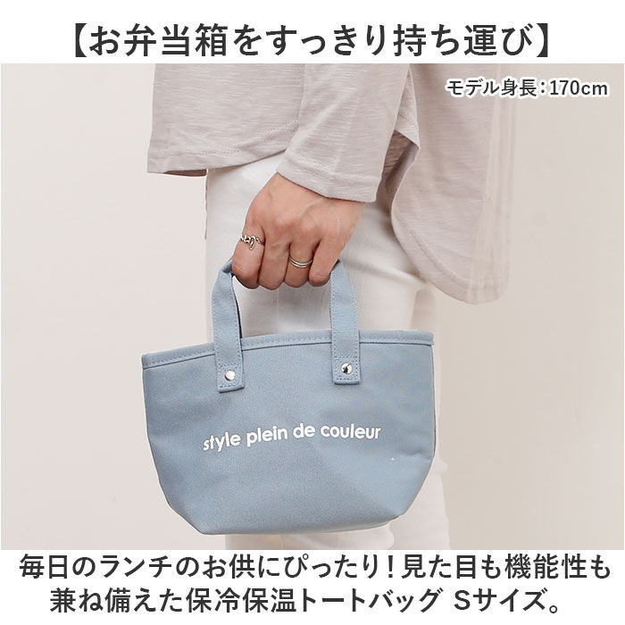 BACKYARD FAMILY「トートバッグ 保冷バッグ S 通販 ランチバッグ ランチバック トートバック トート 手提げ」|食器・キッチングッズ|