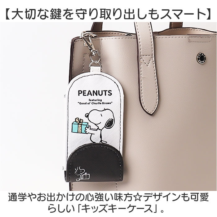 BACKYARD FAMILY「子供 キーケース キャラクター 通販 リールキーケース リール付きキーケース 子供キーケース」|キーケース|