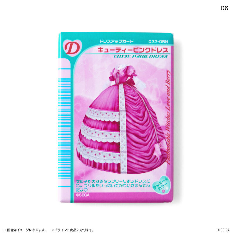 BACKYARD FAMILY「ラブandベリー グッズ 通販 オシャレ魔女ラブandベリー ラブアンドベリー マグネット」|その他|