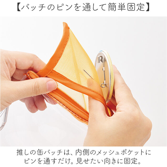 BACKYARD FAMILY「クリア ポーチ アクスタケース 通販 アクスタポーチ 缶バッチ 推し活 推しカラー 推し活グッズ」|ポーチ|
