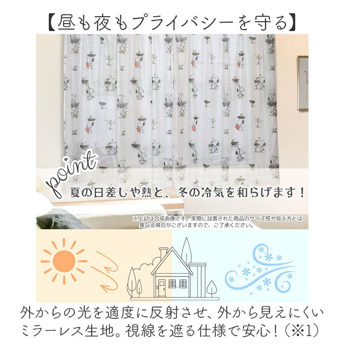BACKYARD FAMILY「レースカーテン 2枚組 キャラクター 通販 カーテン レース セット 柄 2枚セット 遮光 遮熱」|その他|