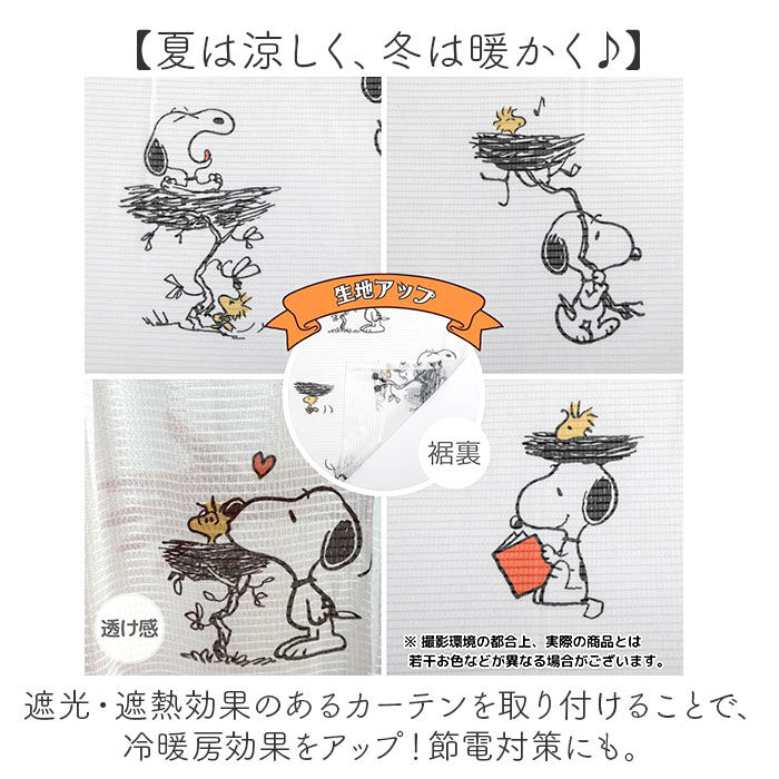 BACKYARD FAMILY「レースカーテン 2枚組 キャラクター 通販 カーテン レース セット 柄 2枚セット 遮光 遮熱」|その他|