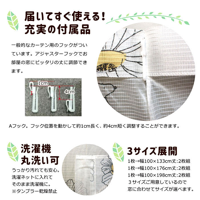 BACKYARD FAMILY「レースカーテン 2枚組 キャラクター 通販 カーテン レース セット 柄 2枚セット 遮光 遮熱」|その他|