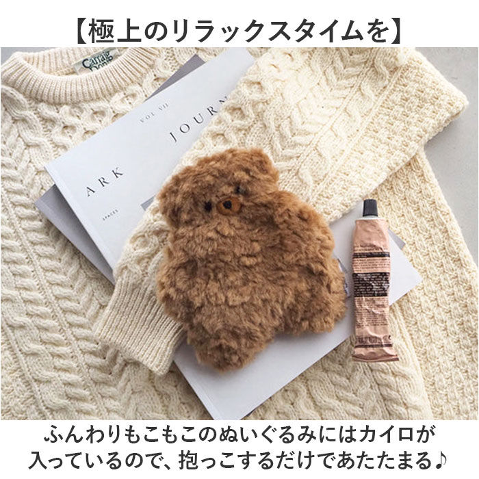 BACKYARD FAMILY「jolijoli カイロ レンジ 通販 温め グッズ ウォーマー M ぬいぐるみ 電子レンジ」|その他|