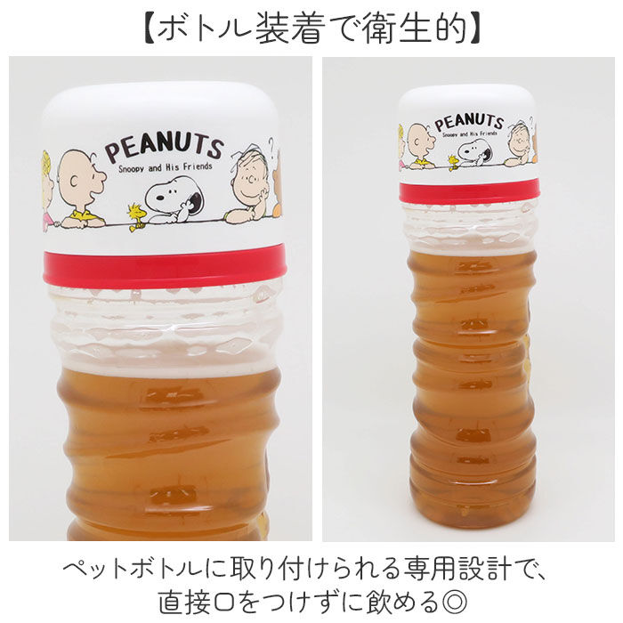 BACKYARD FAMILY「ペットボトル用コップセット 通販 日本製 コップ キャラクター ペットボトル用 コップセット」|その他|