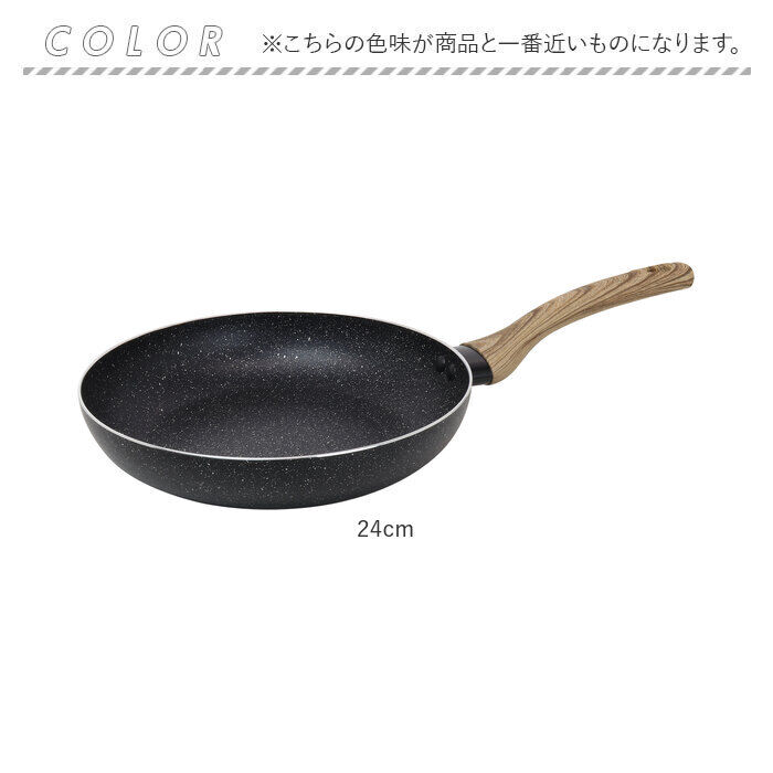 BACKYARD FAMILY「フライパンマーブルコート 24cm 通販 軽量 浅め 浅型 IH ih 兼用 一人 １人」|食器・キッチングッズ|