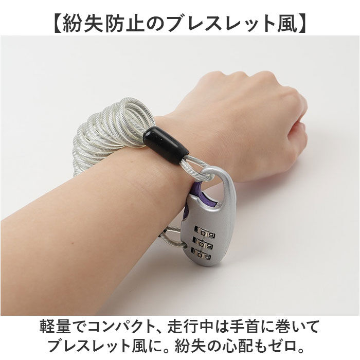 BACKYARD FAMILY「自転車 鍵 ダイヤル 通販 自転車ロック カギ ワイヤーロック ワイヤー錠 ワイヤー鍵 ロック」|その他|