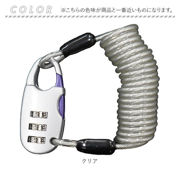 BACKYARD FAMILY「自転車 鍵 ダイヤル 通販 自転車ロック カギ ワイヤーロック ワイヤー錠 ワイヤー鍵 ロック」|その他|