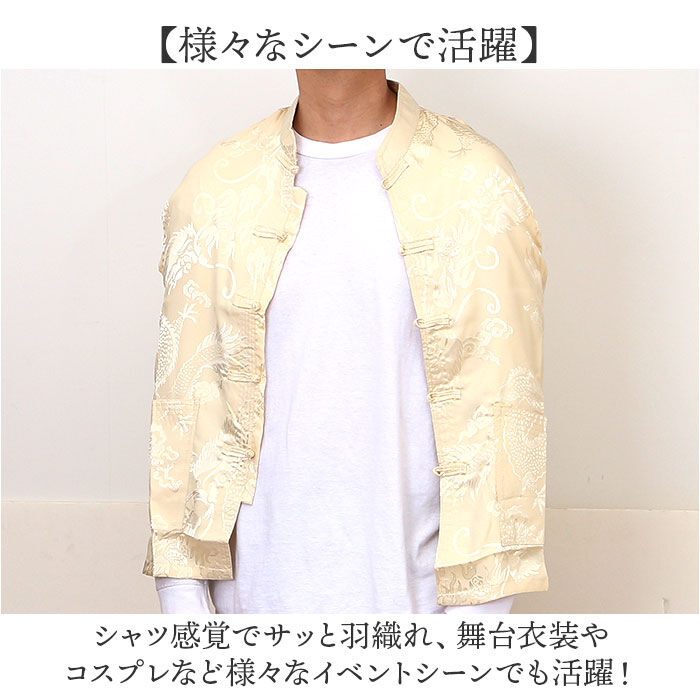 BACKYARD FAMILY「チャイナシャツ メンズ 長袖 通販 チャイナ服 中華風 カンフーシャツ 上着 シャツジャケット」|その他|