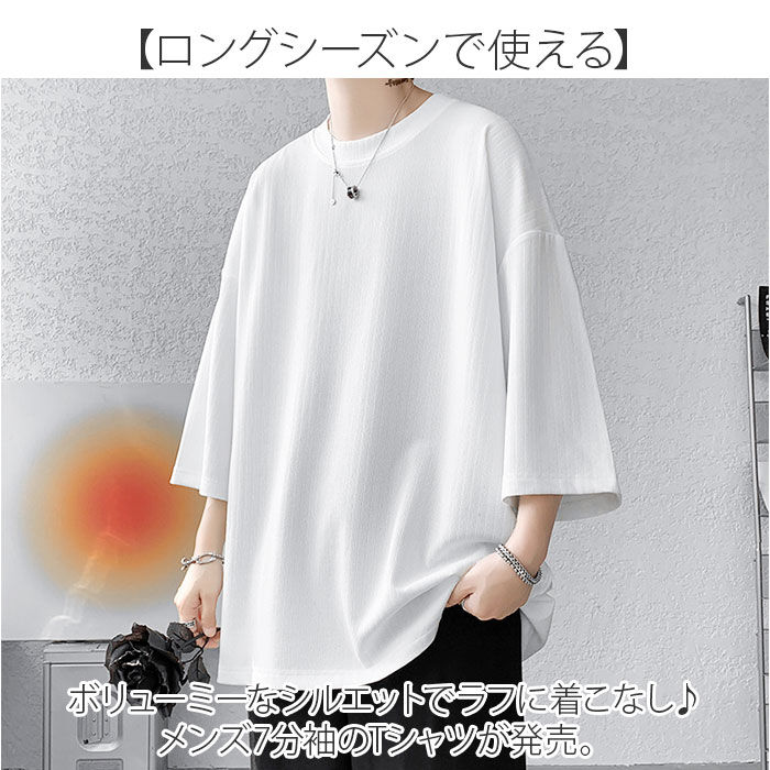 BACKYARD FAMILY「Tシャツ メンズ 七分袖 通販 トップス 無地 春 夏 秋 男性 カジュアルシャツ 7分袖」|Tシャツ・カットソー|