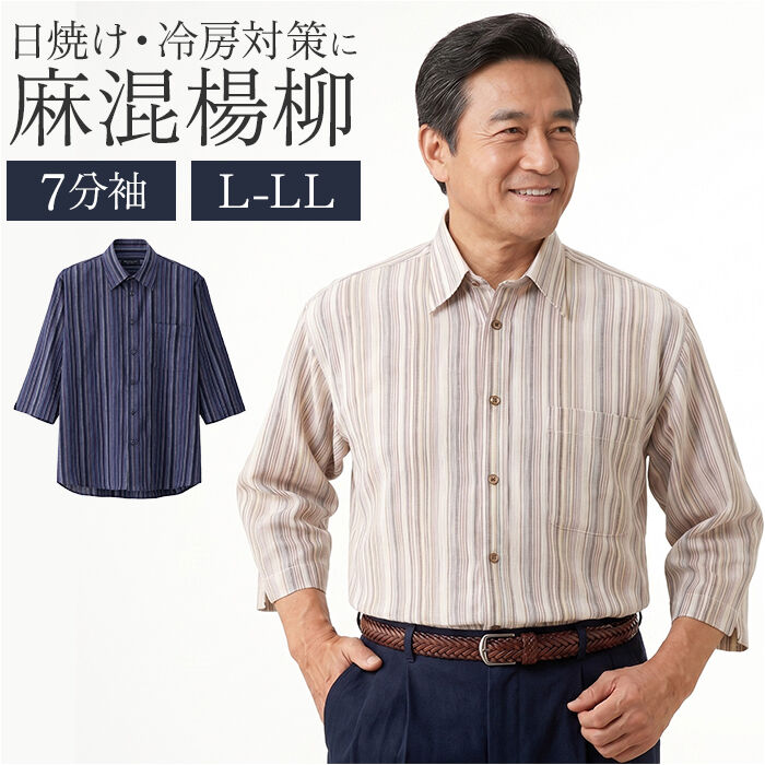 BACKYARD FAMILY「シャツ メンズ 通販 7分袖シャツ 麻混 ブランド 紳士 シニア 50代 60代 70代 80代」|その他|