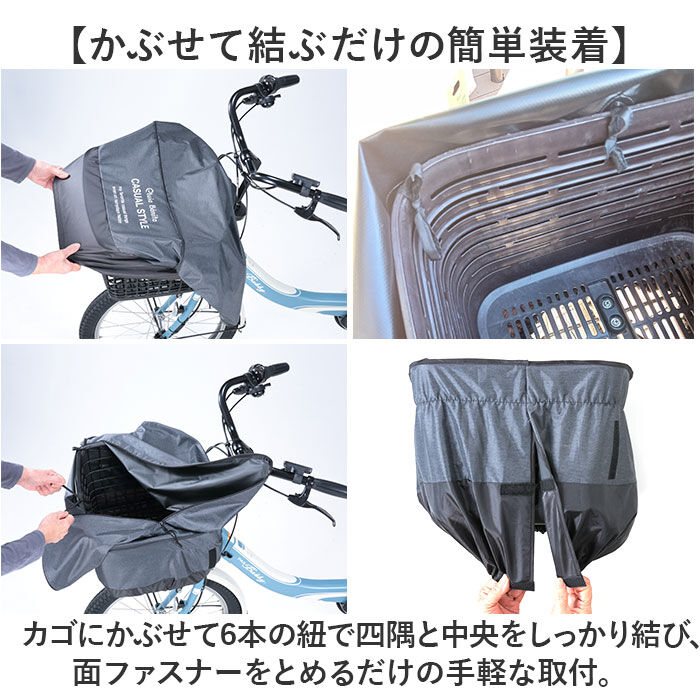 BACKYARD FAMILY「自転車カゴカバー 大型 2段 通販 自転車 カゴカバー 防水 前 バスケットカバー かごカバー」|その他|
