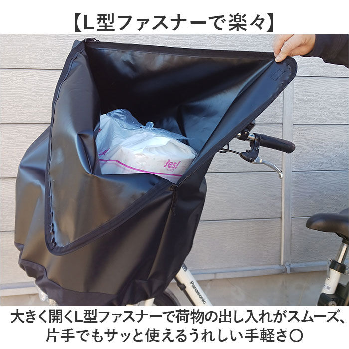 BACKYARD FAMILY「自転車カゴカバー 大型 2段 通販 自転車 カゴカバー 防水 前 バスケットカバー かごカバー」|その他|